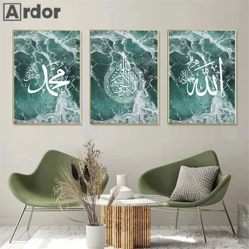 Ayatul Kursi Coran Allah Caligrafie Islamică Wall Art Print Albastru Marmură Abstract Panza Pictura Poster De Perete Poze Decor Acasă