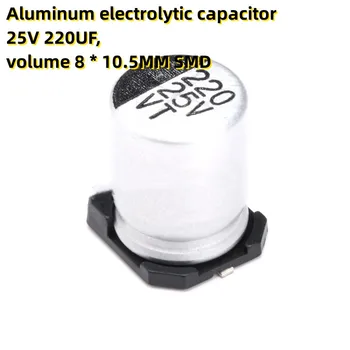 50PCS Aluminiu 25V condensator electrolitic 220UF, volumul 8 * 10.5 MM SMD