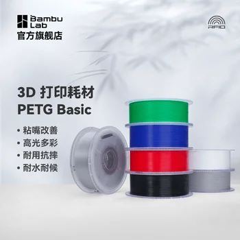 Bambu Laborator PETG de Bază de Imprimare 3D Consumabile High gloss Colorat Anti drop rezistent la Apă RFID Inteligent de Identificare